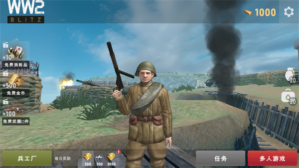 第二次世界大战闪电战最新版下载 第1张图片