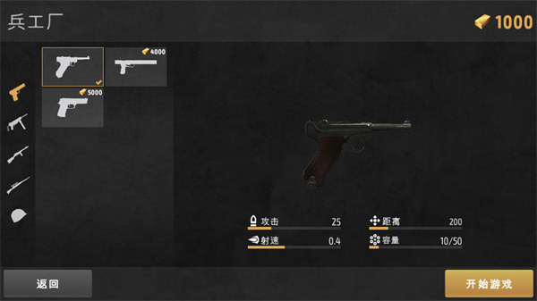 第二次世界大战闪电战最新版下载 第3张图片