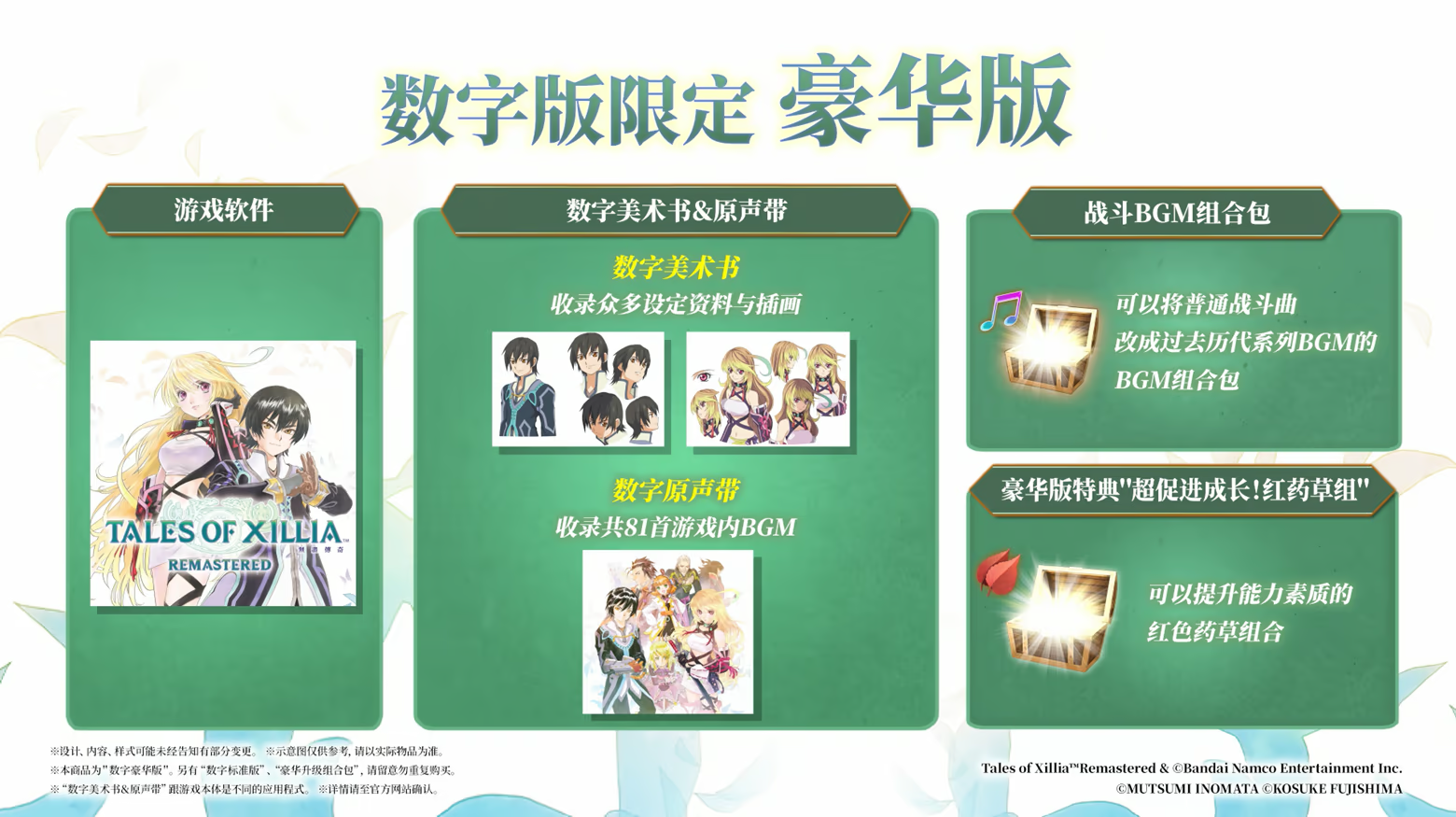 数字豪华版奖励1