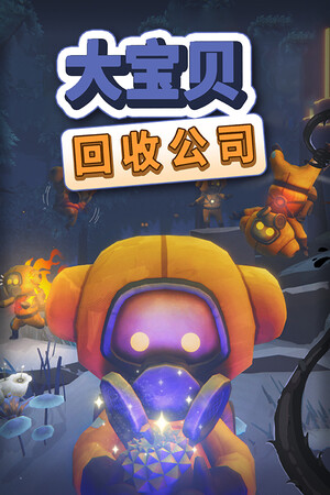 大宝贝回收公司