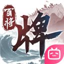 三国百将牌测试版下载 v1.4.13 安卓版