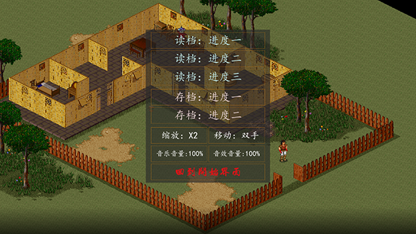 金庸群侠传A手机版下载 第3张图片