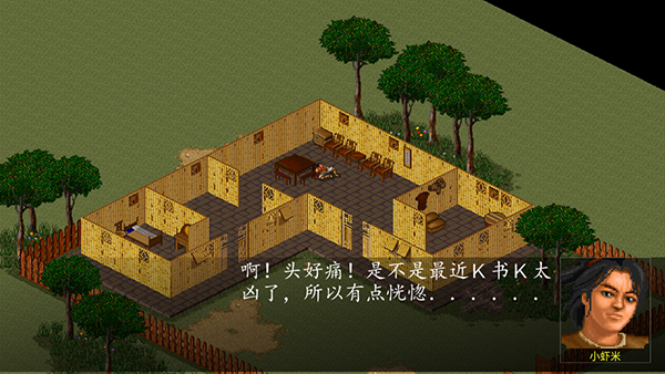 金庸群侠传A手机版下载 第5张图片