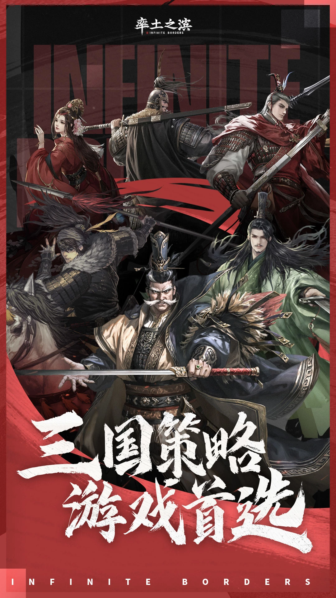 率土之滨手游截图1