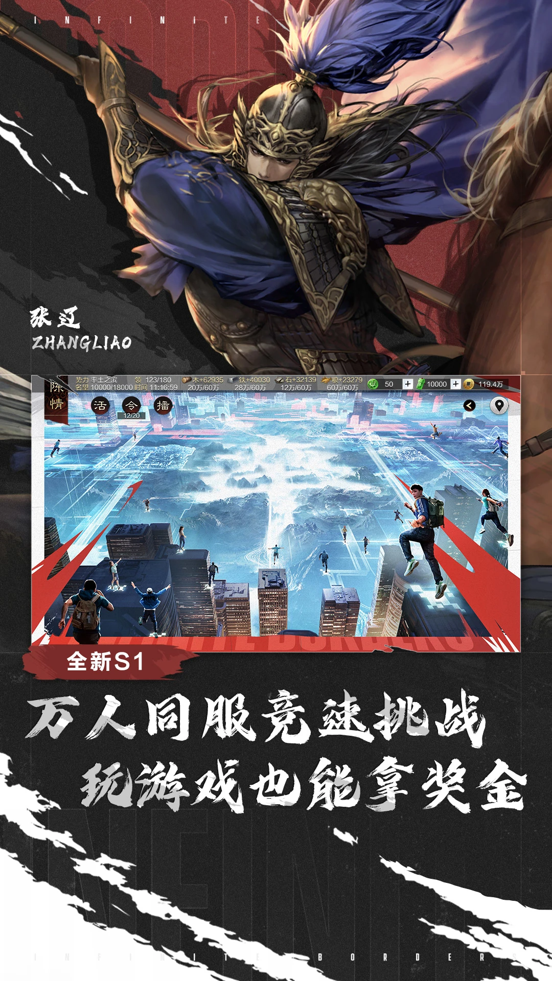 率土之滨手游截图5