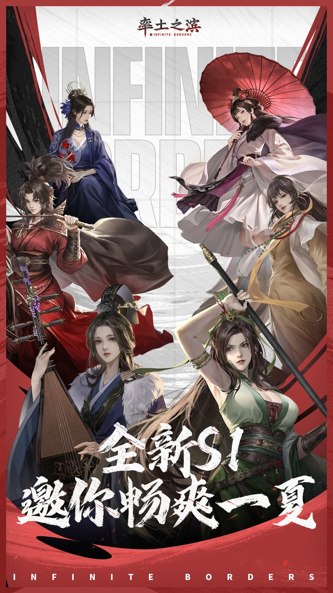 率土之滨手游截图2