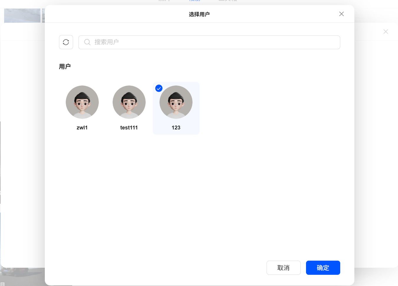 设置访问权限教程截图2