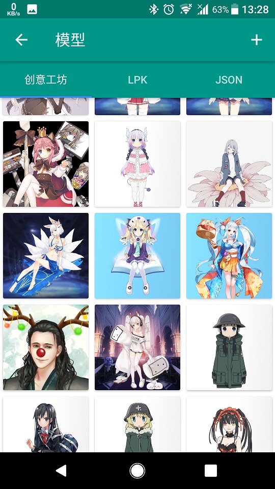 Live2DViewerEX无限点数修改版下载 第3张图片