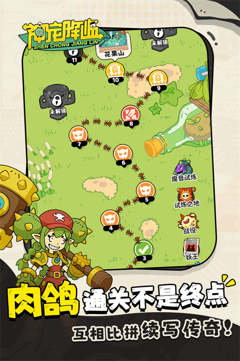 神宠降临手游下载 第3张图片