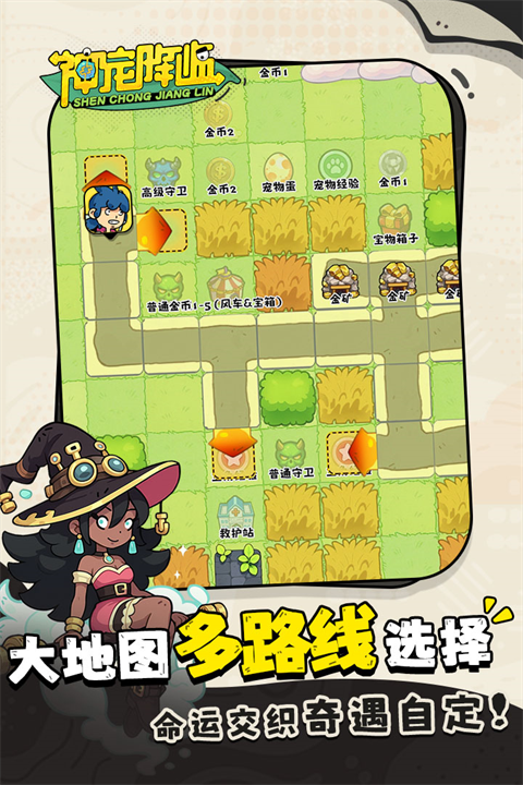 神宠降临手游下载 第5张图片