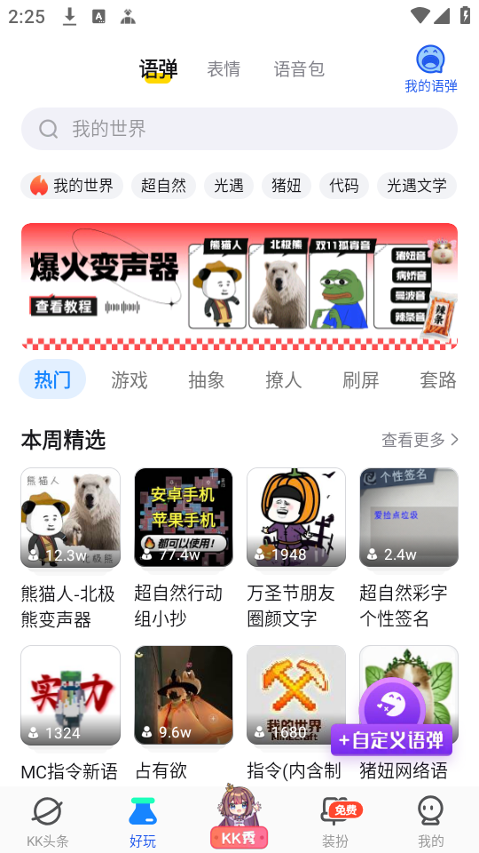 我的世界指令使用教程截图1