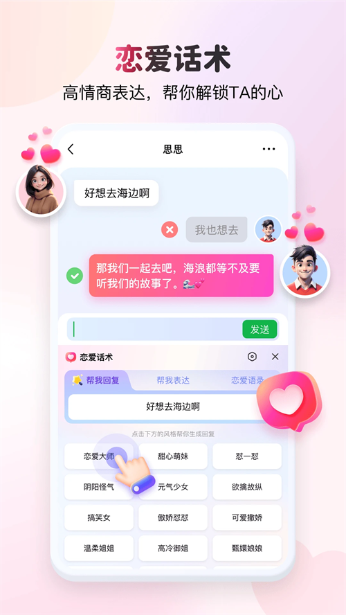 KK键盘我的世界指令版 第1张图片