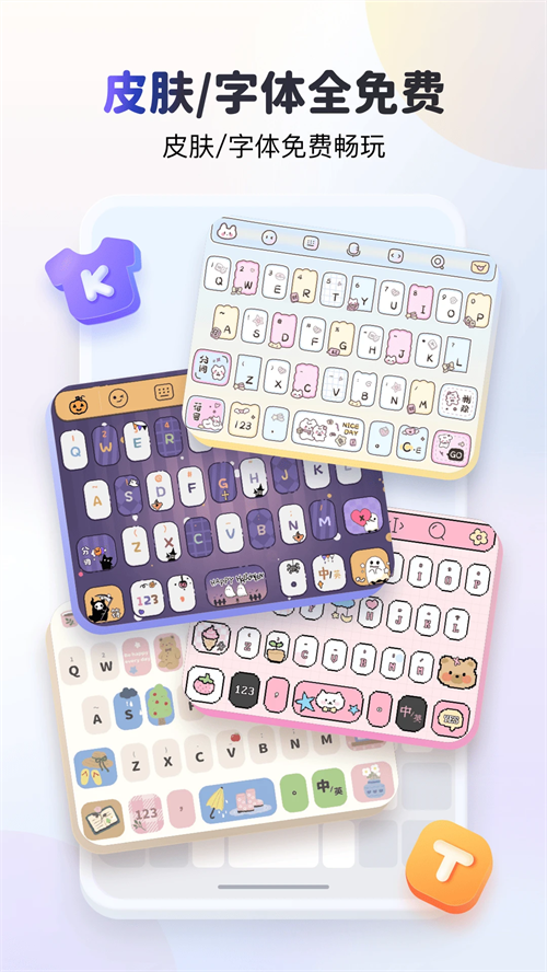 KK键盘我的世界指令版 第3张图片