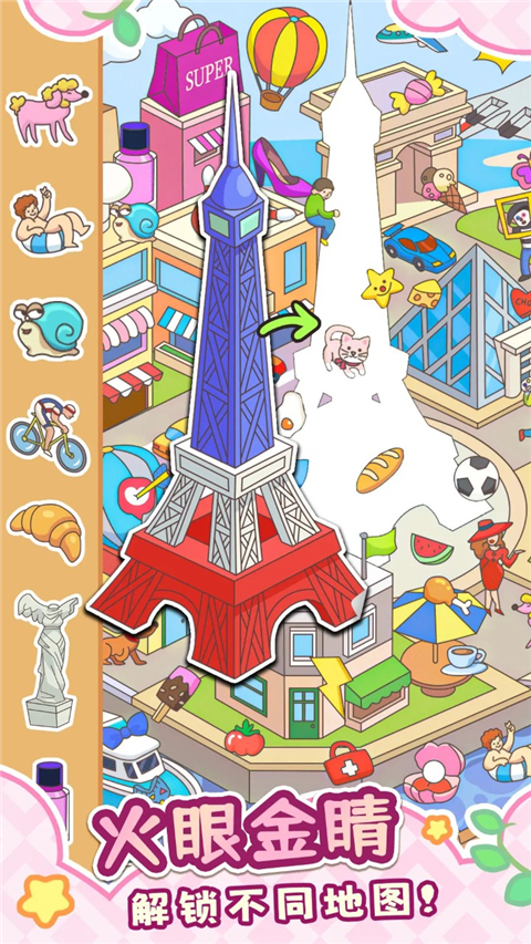 拼图大闯关官方版下载 第5张图片