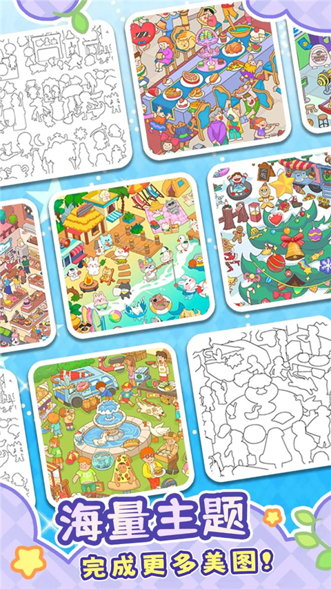 拼图大闯关官方版下载 第1张图片