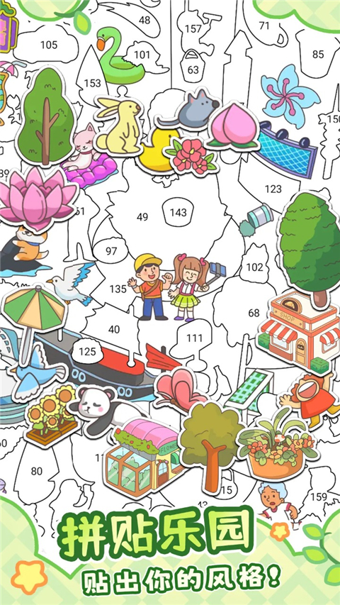 拼图大闯关官方版下载 第4张图片