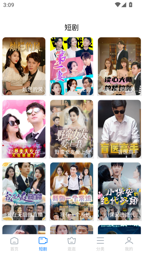 WTV影视大全app下载 第3张图片