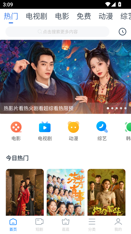 WTV影视大全app下载 第2张图片