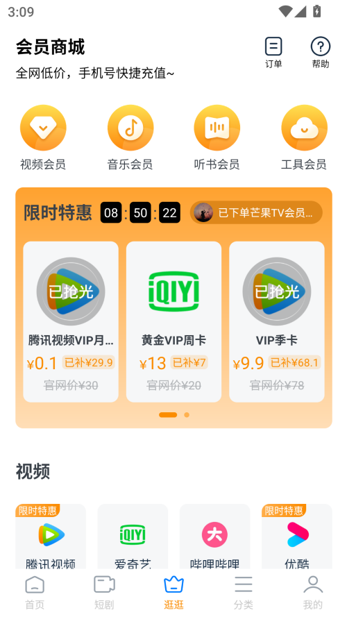 WTV影视大全app下载 第1张图片