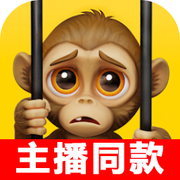 我是一只猴游戏免费安装下载 v1.0.1 安卓版