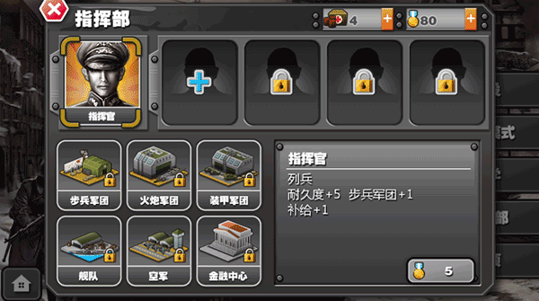 将军的荣耀HD版下载 第4张图片