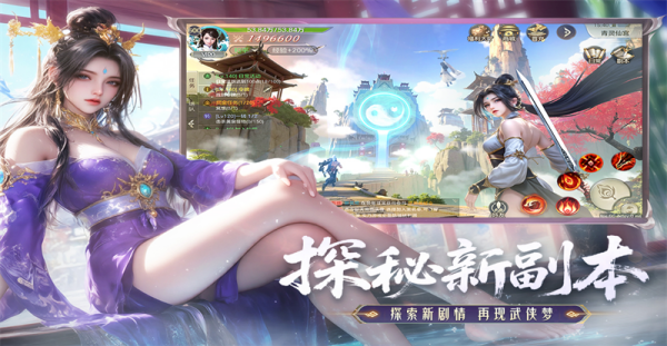 神罗仙域最新版本下载 第4张图片