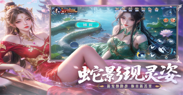 神罗仙域最新版本下载 第5张图片