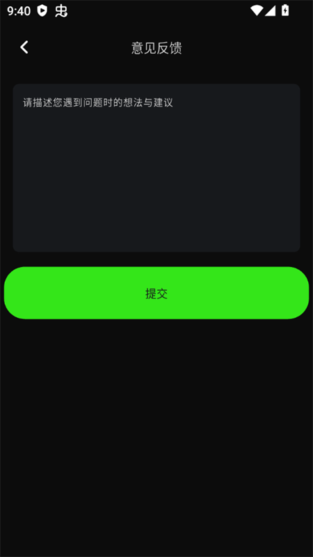 派威智联散热器app下载 第1张图片