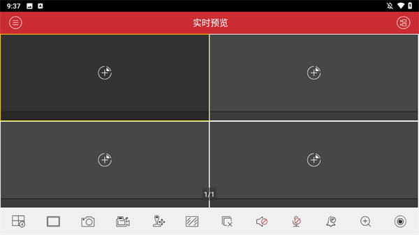 海康威视iVMS-4500手机客户端下载 第2张图片