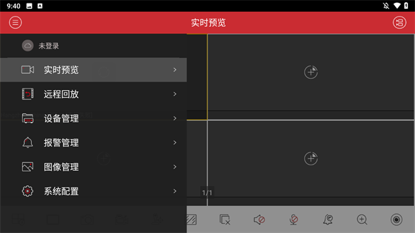海康威视iVMS-4500手机客户端下载 第3张图片