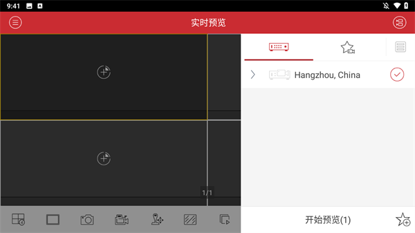 海康威视iVMS-4500手机客户端下载 第4张图片