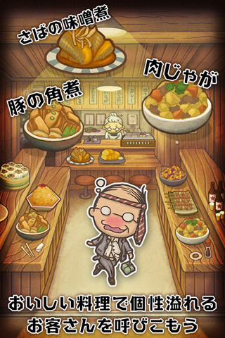 昭和食堂物语中文版下载 第4张图片