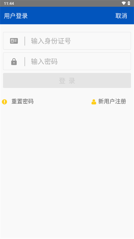 施工现场服务app下载手机版 第3张图片