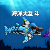 海洋大乱斗九游渠道服 v1.0 安卓版