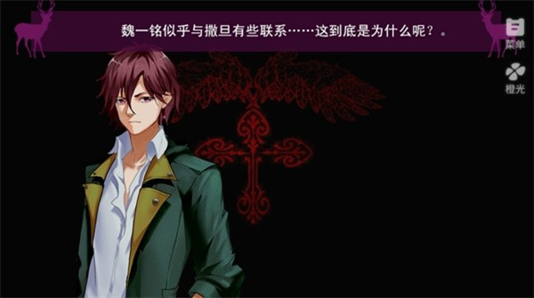 死亡编码背叛者游戏破解版下载 第1张图片