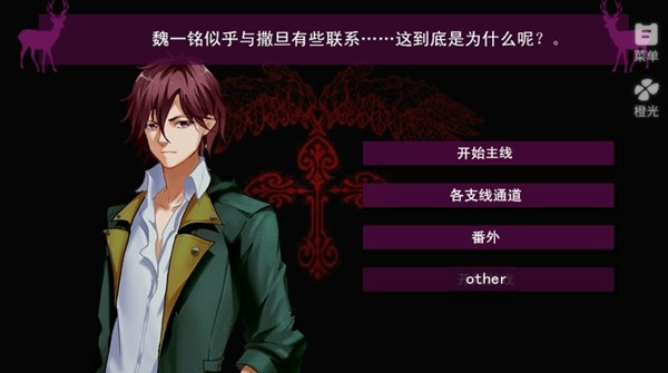 死亡编码背叛者游戏破解版下载 第3张图片