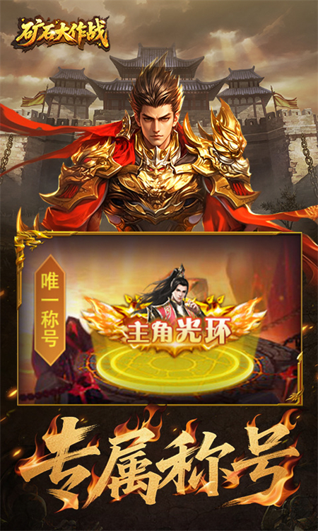 矿石大作战0.05折版下载 第2张图片