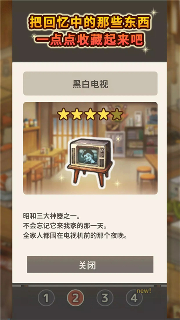 怀念的食堂故事中文版下载 第1张图片