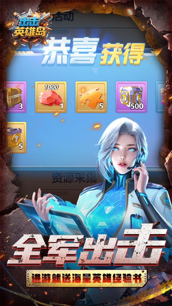 出击英雄岛0.05折送30000充版 第1张图片