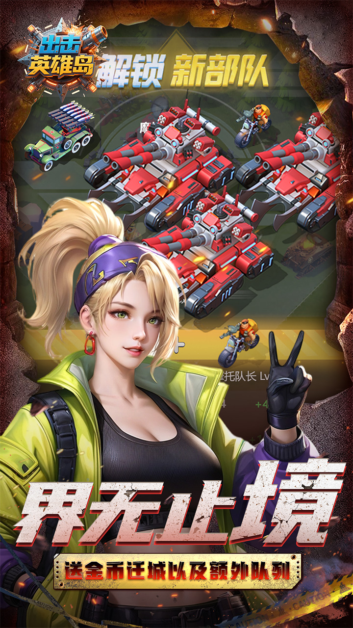 出击英雄岛0.05折送30000充版 第4张图片