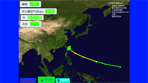 台风模拟器游戏下载 第3张图片