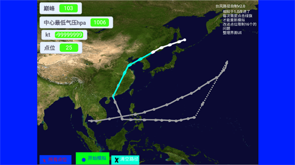 台风模拟器游戏下载 第2张图片