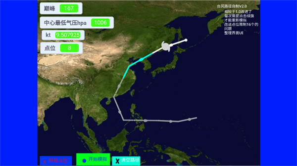 台风模拟器游戏下载 第4张图片
