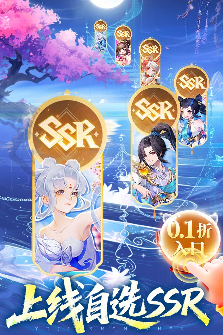 逍遥志手游截图2