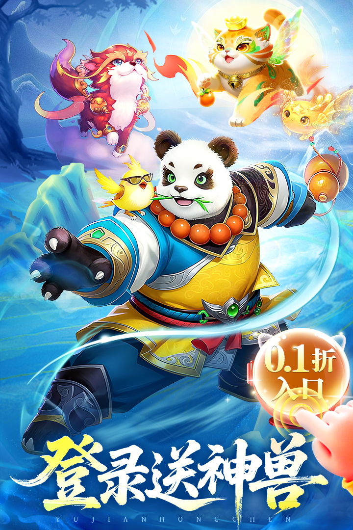 逍遥志手游截图3