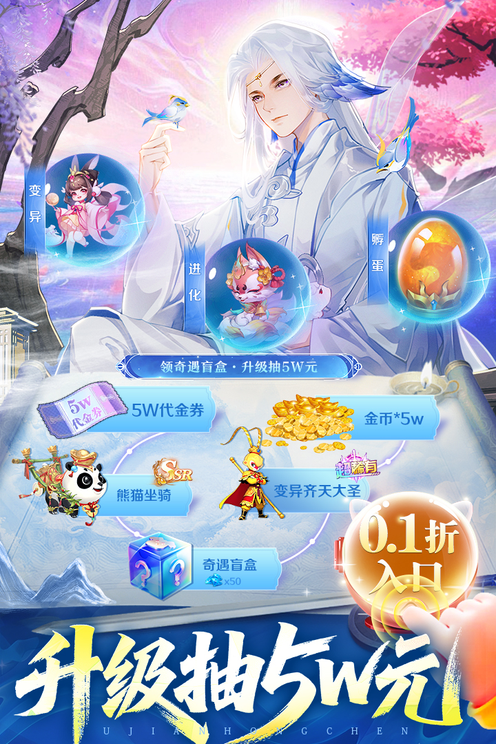 逍遥志手游截图5