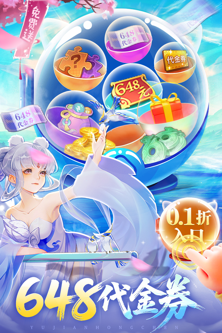 逍遥志手游截图4