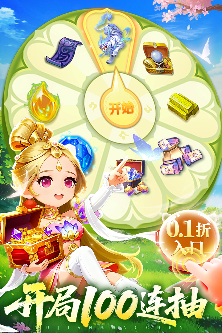 逍遥志手游截图1