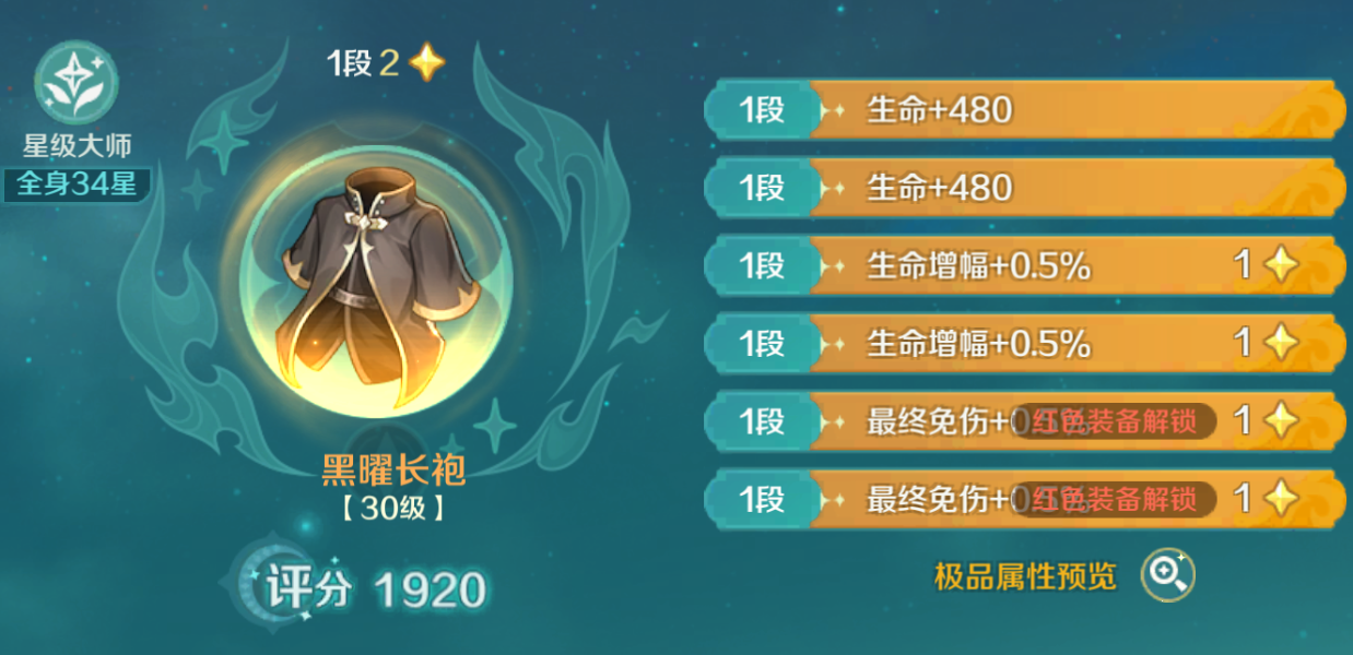 新手快速起号攻略1