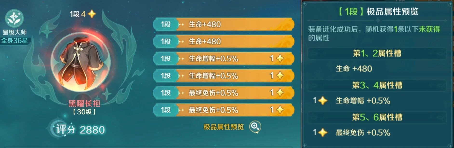 新手快速起号攻略2